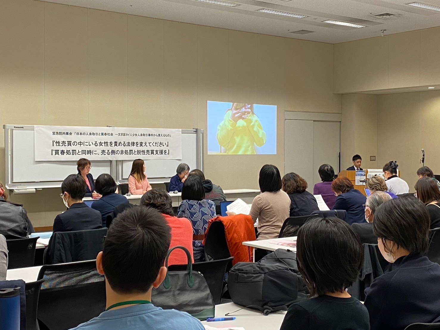 東京新聞に掲載『性売買「買う側」処罰化と同時に「売る側は処罰せず、支援の対象に」　売春防止法めぐり支援団体・弁護士が訴え』