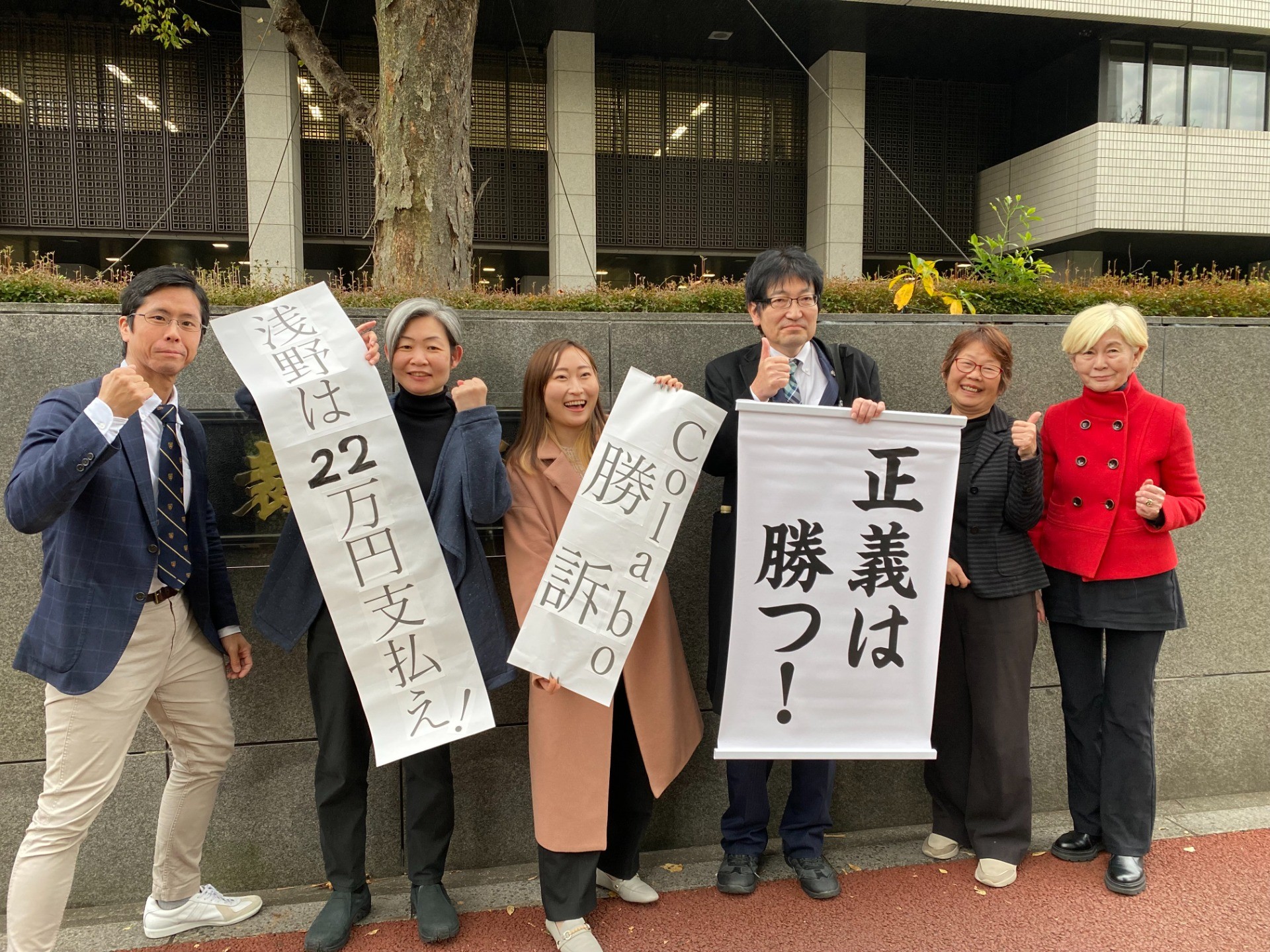 朝日新聞に掲載『女性支援団体「Colabo」への投稿で川崎市議に22万円賠償命令』