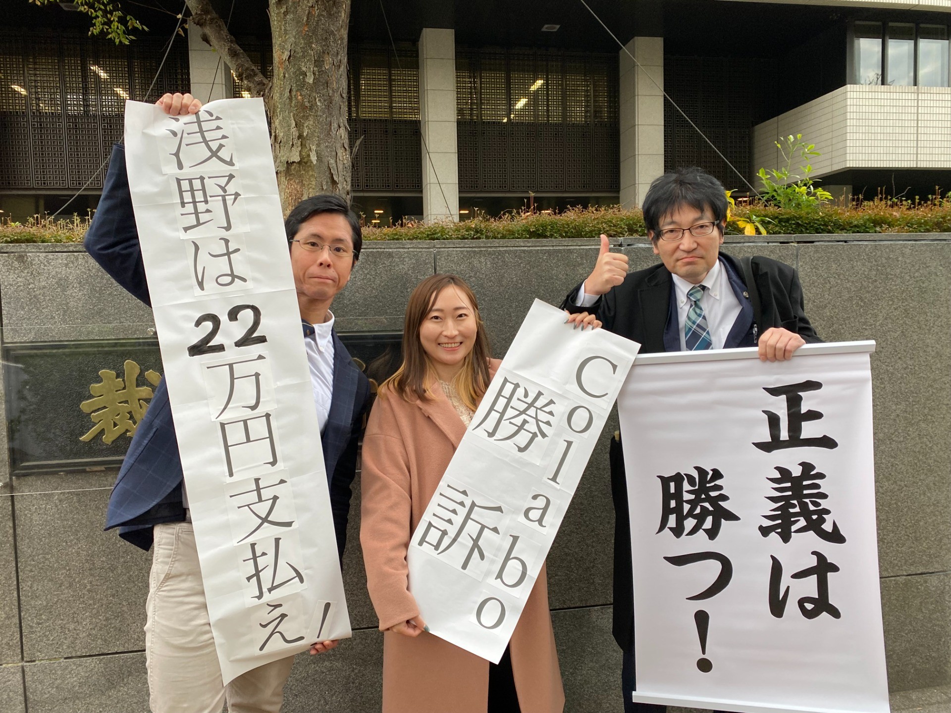 毎日新聞に掲載『虚偽動画で「Colabo」の名誉毀損　川崎市議に22万円賠償命令』