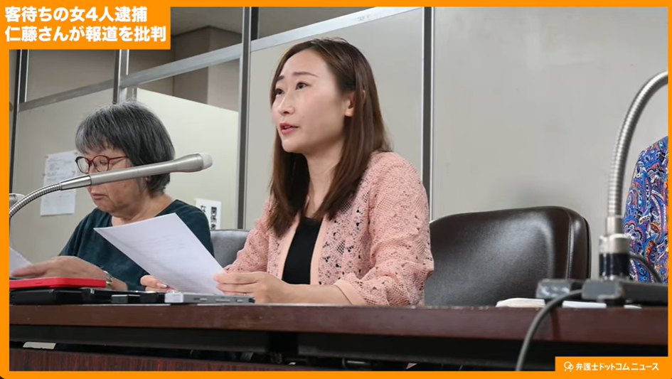 弁護士ドットコムに掲載『「女性を見世物に」売春摘発の実名報道でColaboが抗議、”買春者”処罰の法改正も求める』