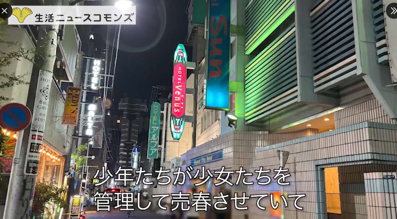 生活ニュースコモンズに掲載『歌舞伎町で　問われる「若年女性支援」のあり方』