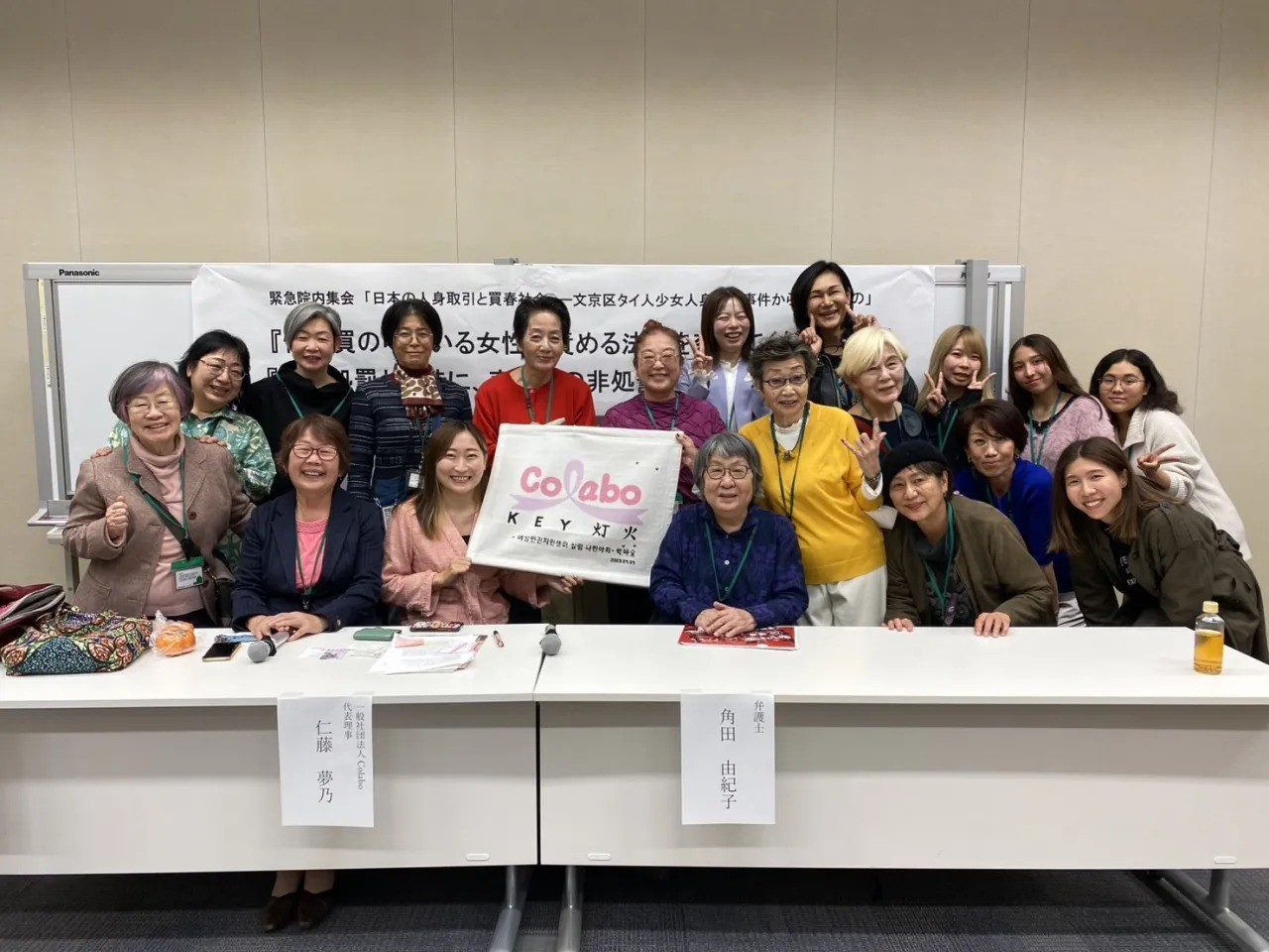 【緊急院内集会】『日本の人身取引と買春社会―文京区タイ人少女人身取引事件から見えるもの』