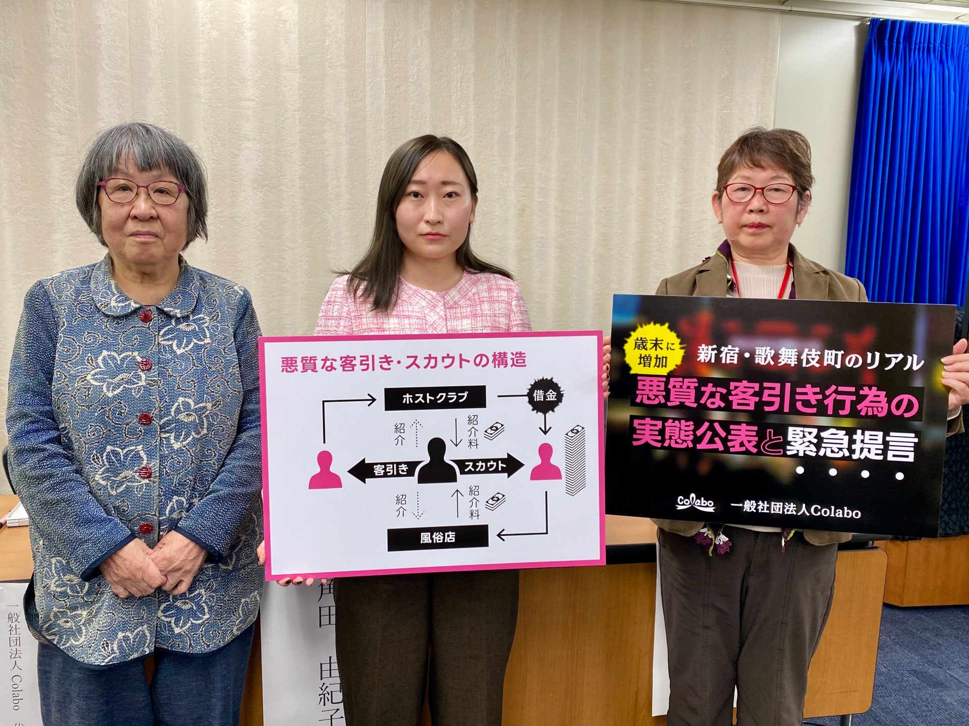 弁護士ドットコムに掲載『Colabo、歌舞伎町の悪質な客引きやスカウト横行実態告発、警察の取り組みは「パフォーマンスだ」』