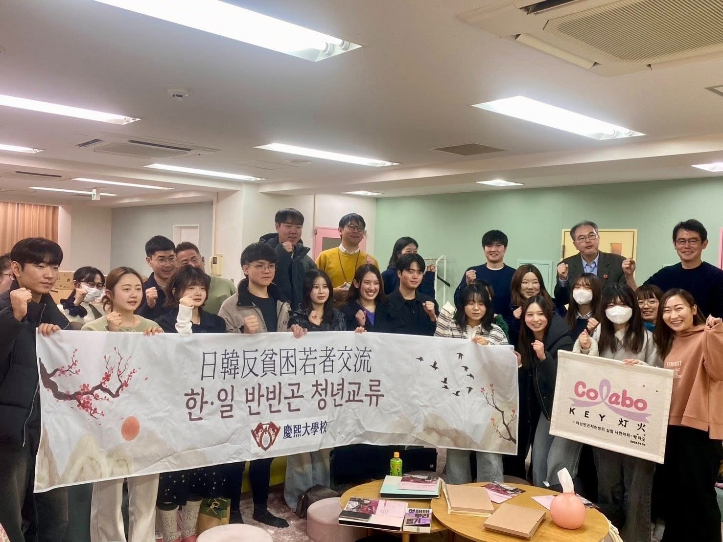 代表コラム｜日韓大学生 反貧困交流プログラム