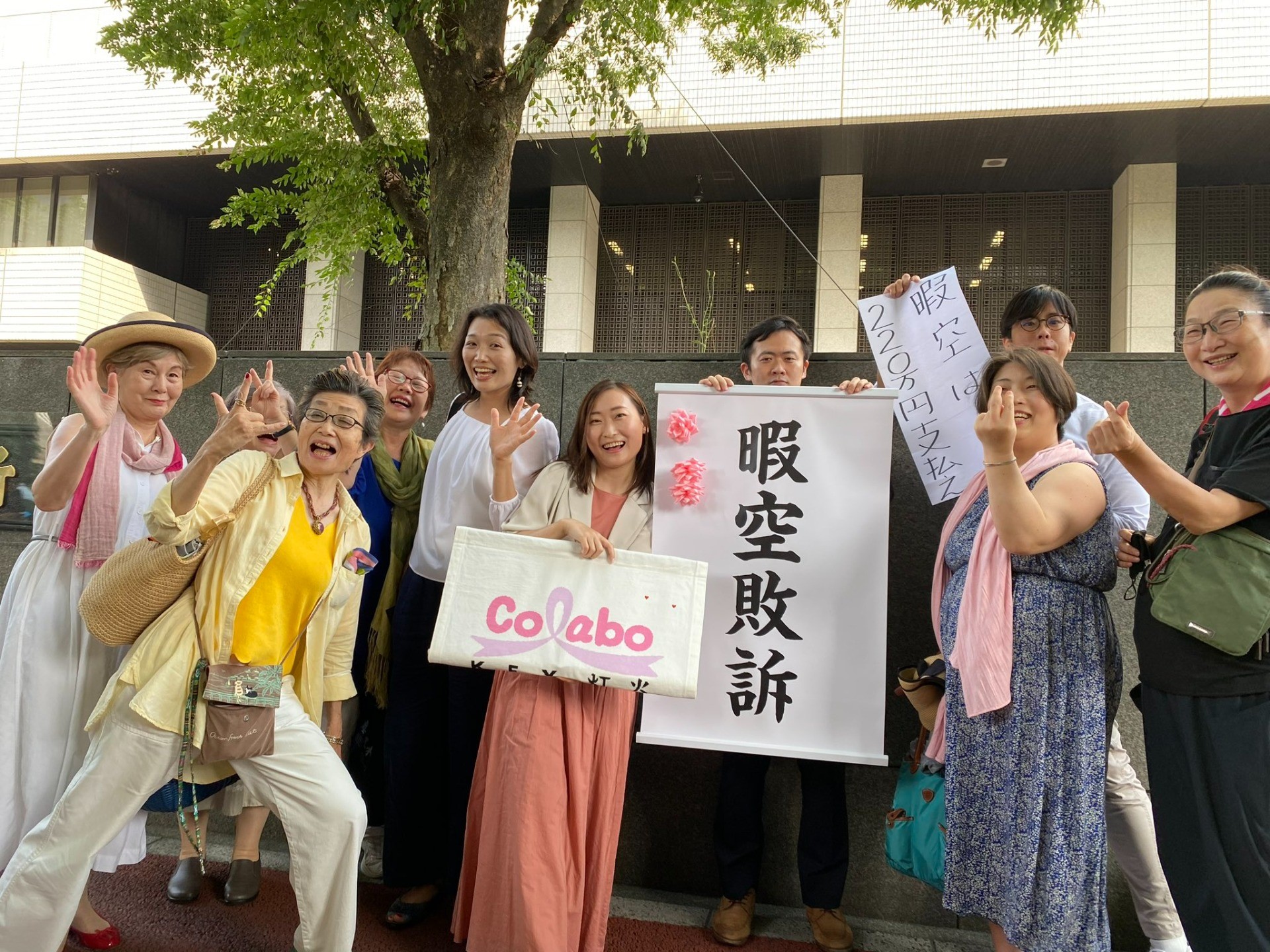 デマ・誹謗中傷等の加害者に対する裁判勝訴・加害者起訴報告