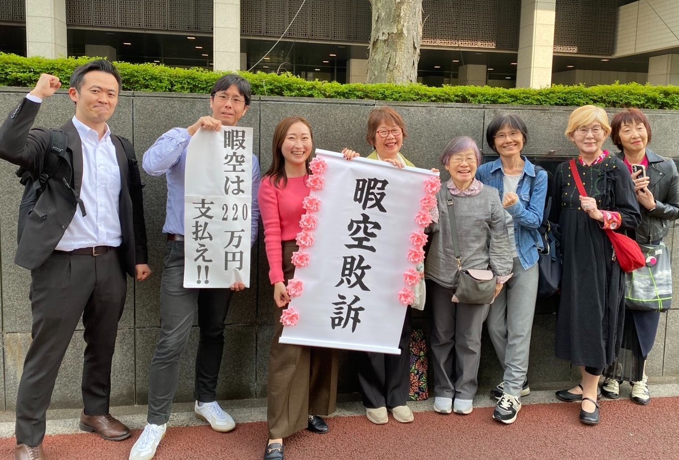 裁判費用カンパのお願い