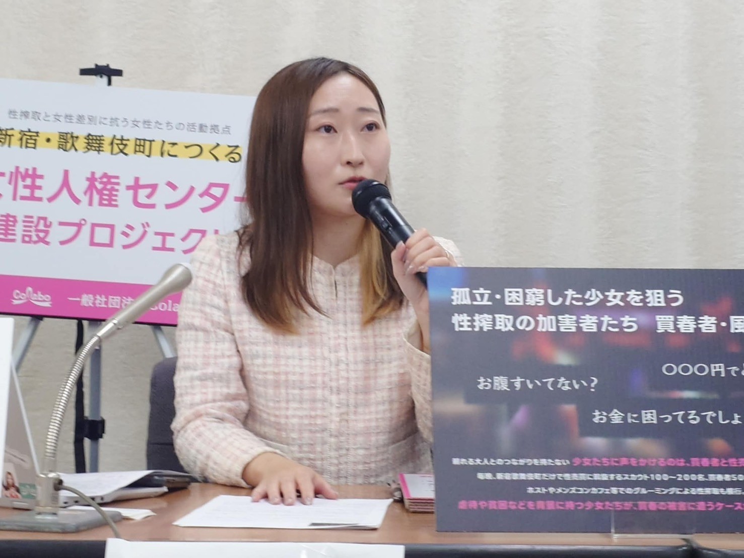 日本テレビで報道『タイ国籍の少女「人身取引」事件など受け…性搾取される少女ら救う「女性人権センター」プロジェクトが発足』