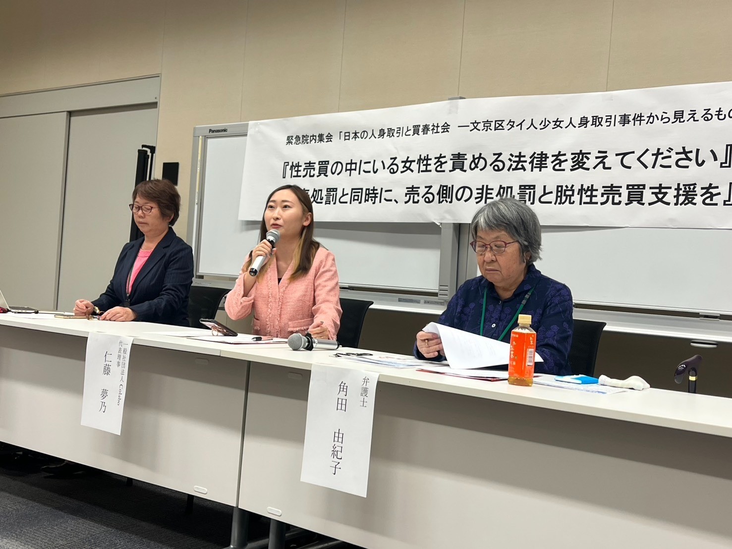 生活ニュースコモンズに掲載『買春処罰だけでなく、売春女性の非犯罪化や支援強化を　文京区タイ人少女人身取引事件から考える』