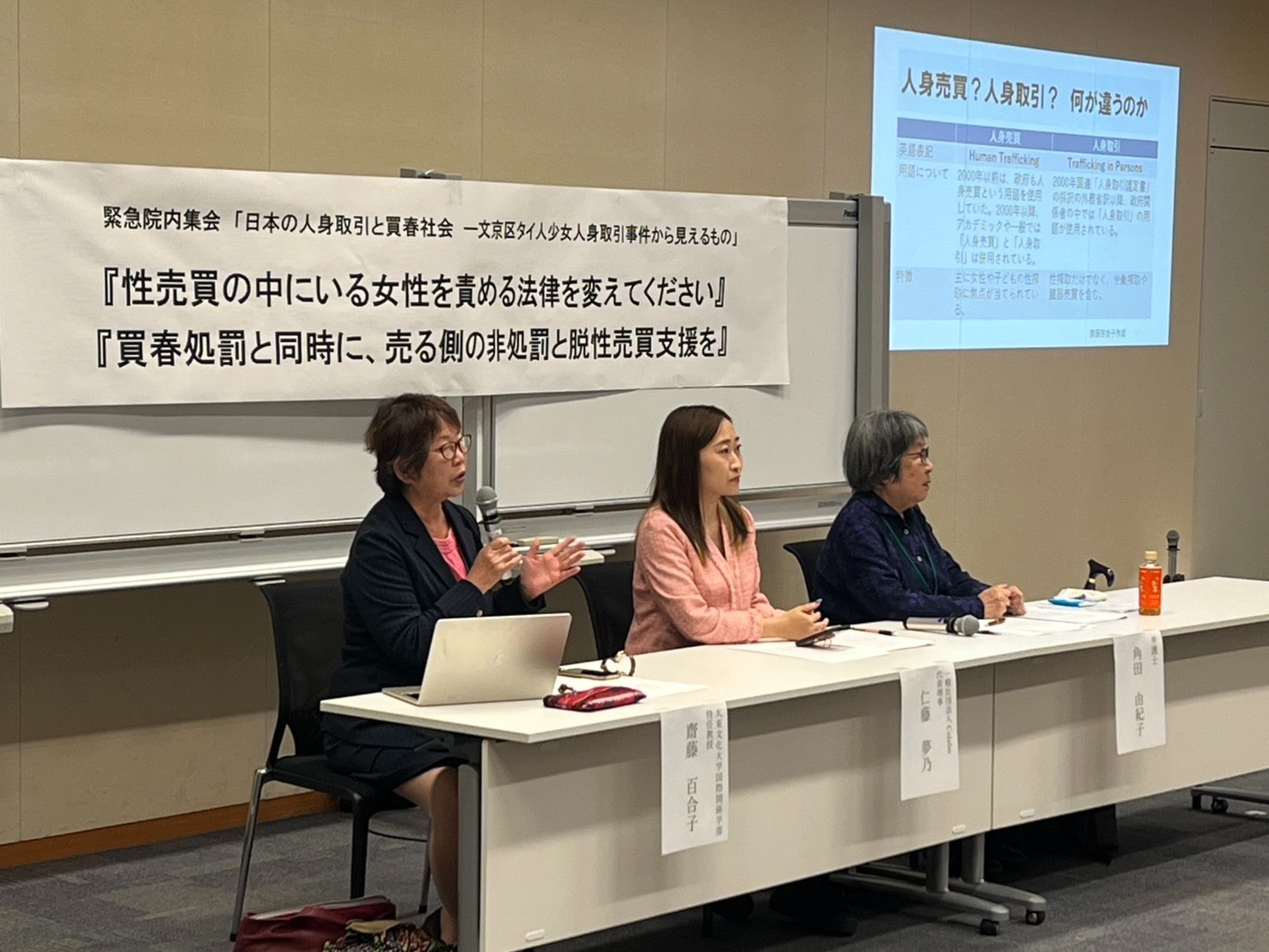 弁護士ドットコムに掲載『「売春防止法は不十分」12歳タイ人少女の事件で女性支援団体が集会、「買春規制」うったえる』