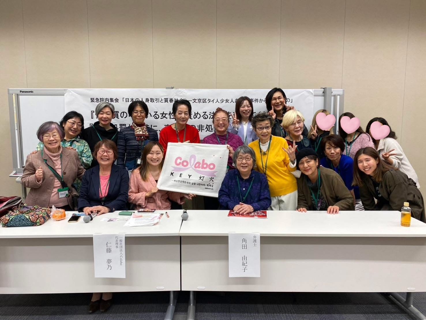 【緊急院内集会】『日本の人身取引と買春社会―文京区タイ人少女人身取引事件から見えるもの』