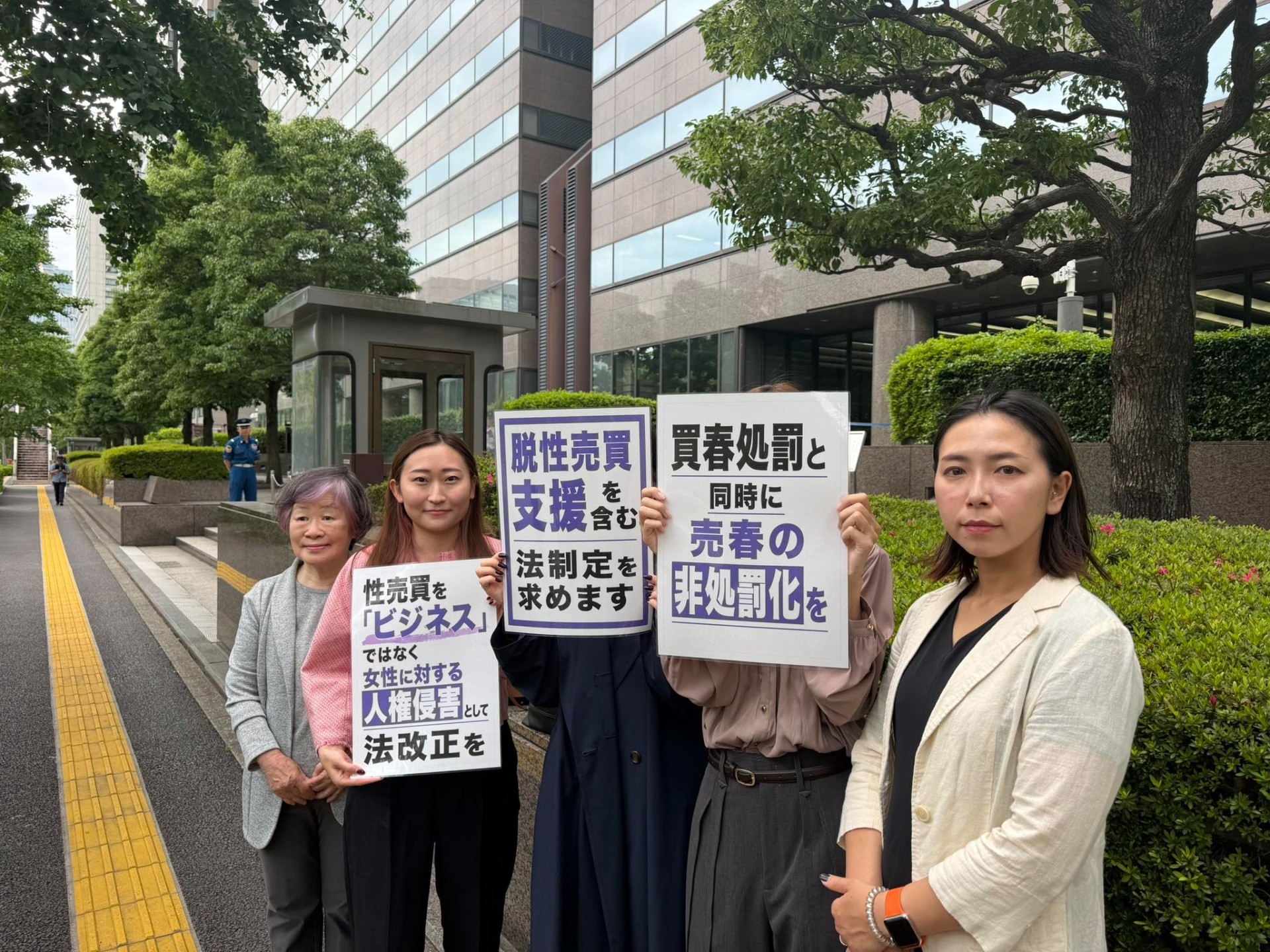 【意見書提出】法務省「売買春に係る規制の在り方検討会」に意見書を提出しました。 の複製