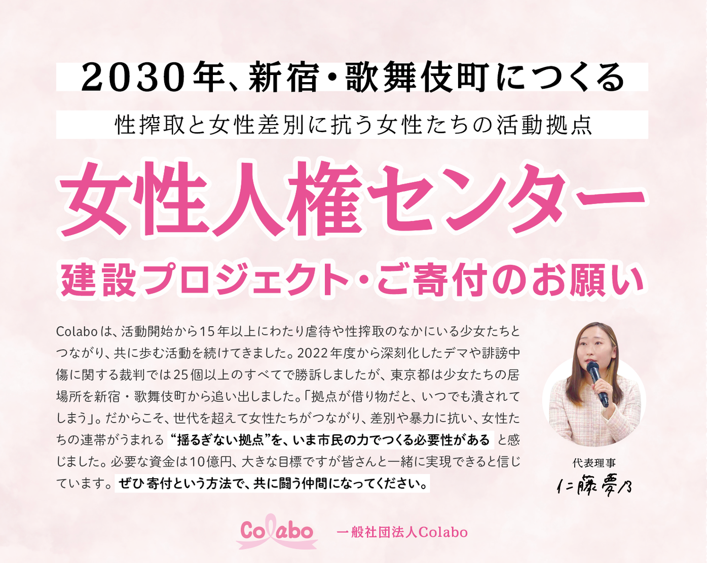 女性人権センター建設プロジェクト第２回寄付キャンペーン特別返礼品のご紹介